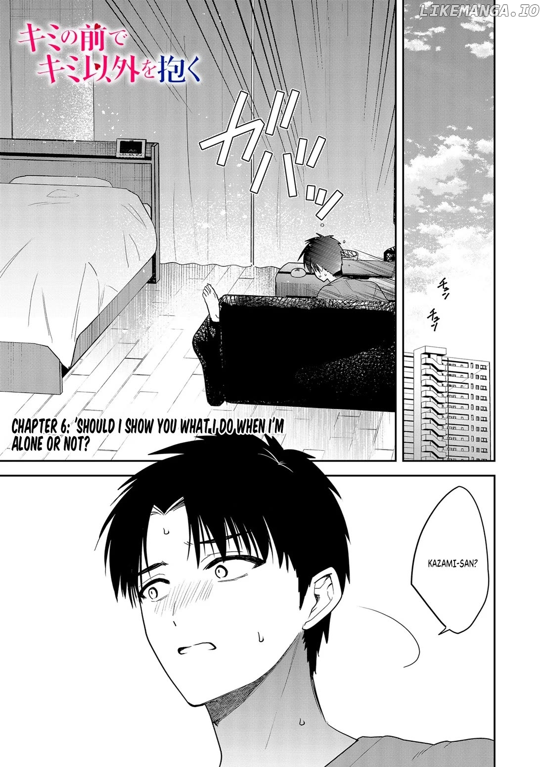 Kimi no Mae de Kimi Igai o Daku Chapter 6 - page 1