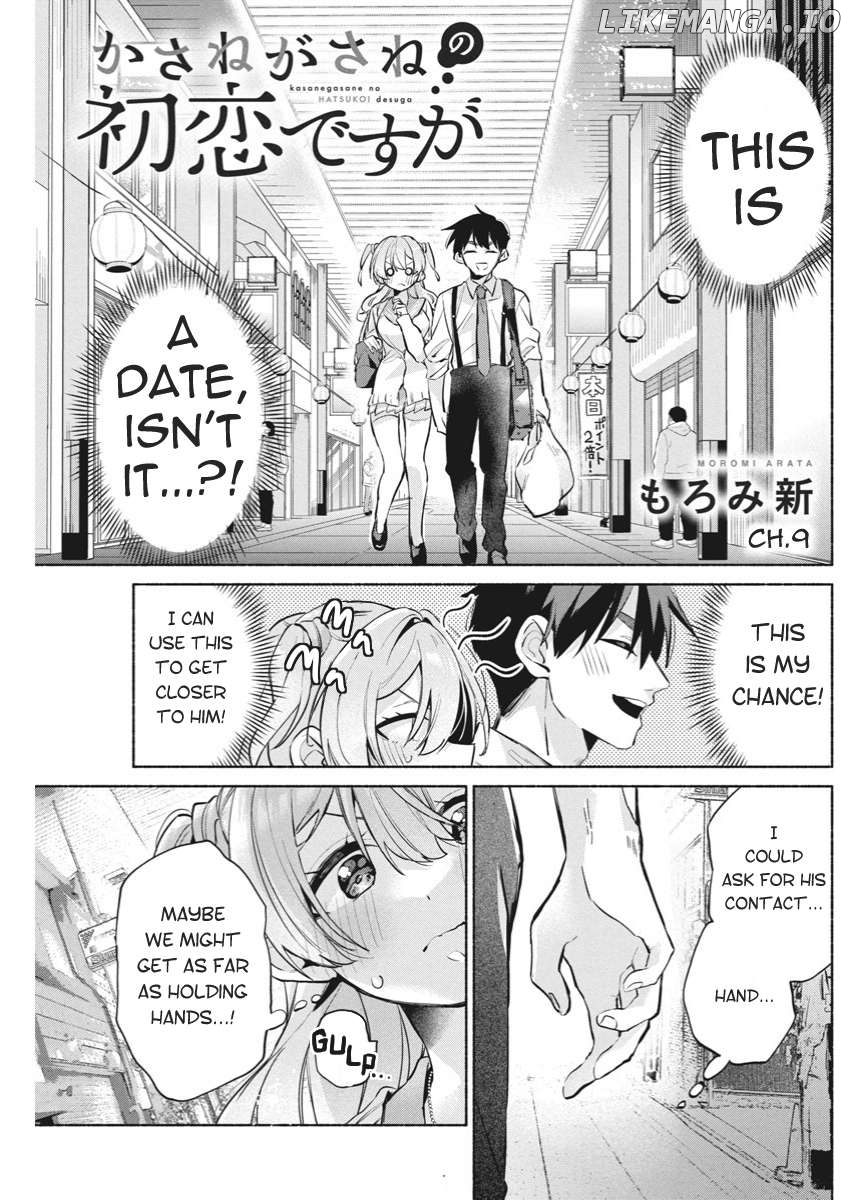 Kasanegasane no Hatsukoi Desuga Chapter 9 - page 1