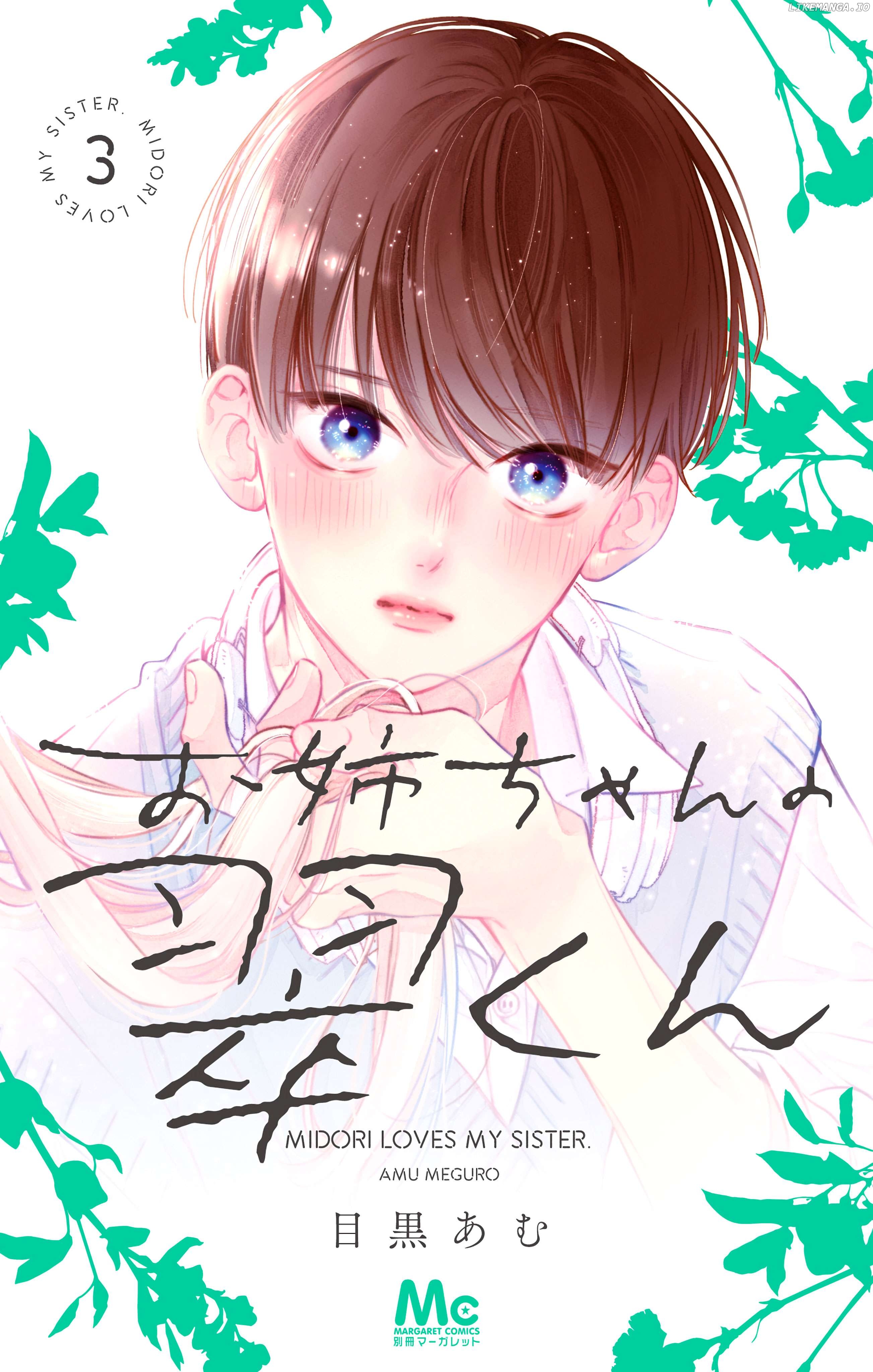 Onee-chan no Midori-kun Chapter 9 - page 1