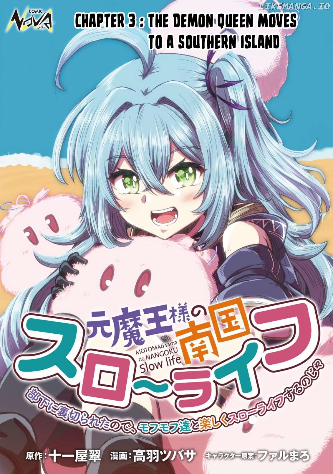 Moto Maou-sama no Nangoku Slow Life - Buka ni Uragirareta no de, Mofumofu-tachi to Tanoshiku Slow Life suru no Ja Chapter 3 - page 2
