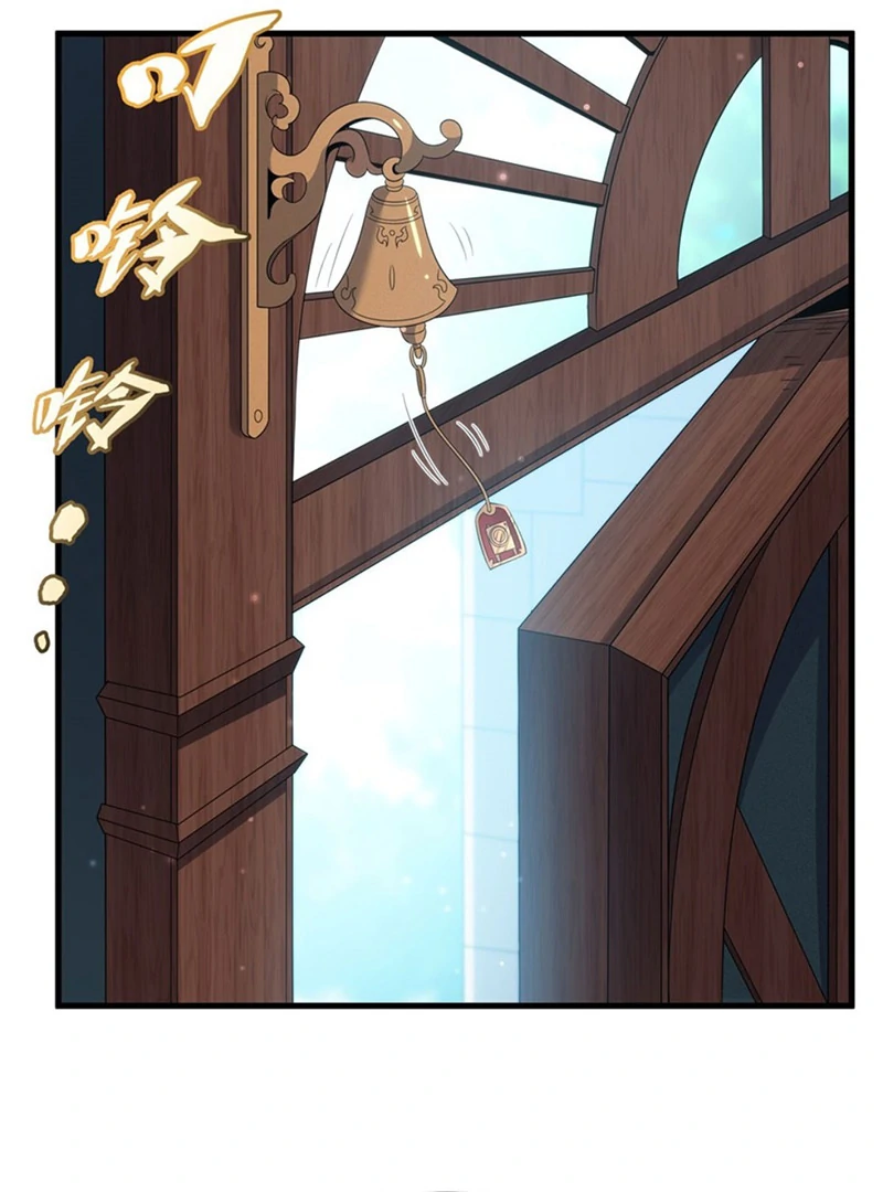 Shut up, Evil Dragon, I don't want to raise a child with you anymore Chapter 17 - page 25