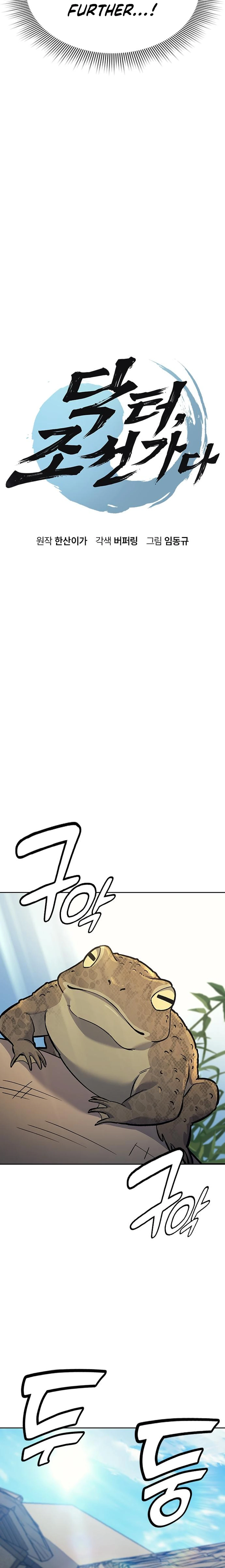 Doctor’s Time Travel To Joseon Chapter 28 - page 3