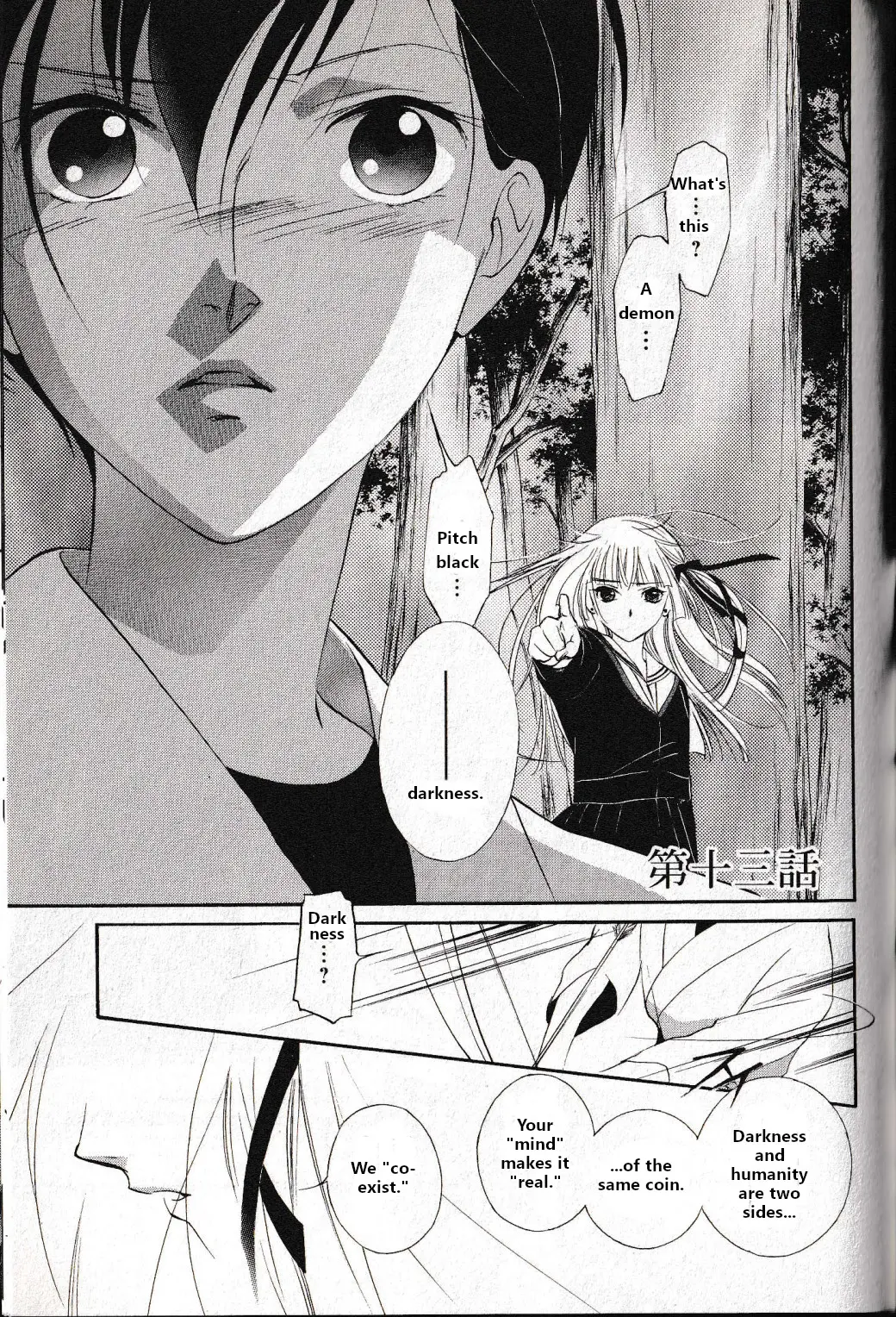 Vampire Princess Miyu: Saku Chapter 13 - page 1