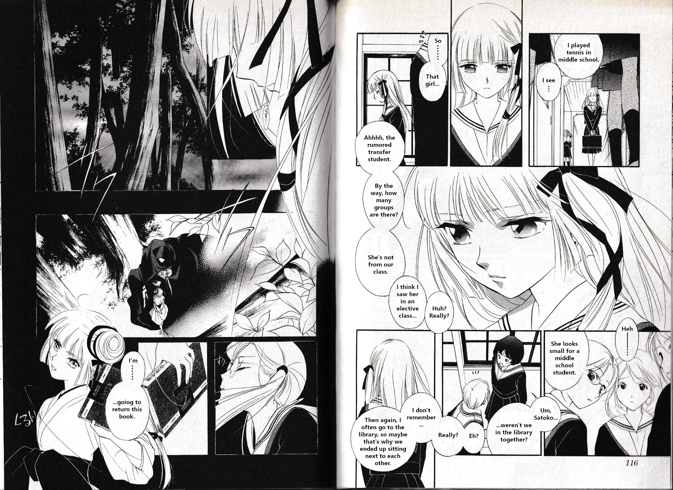 Vampire Princess Miyu: Saku Chapter 13 - page 16