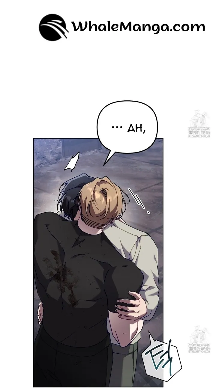 The S-Class Guide as Sweet as Honey Chapter 45 - page 53