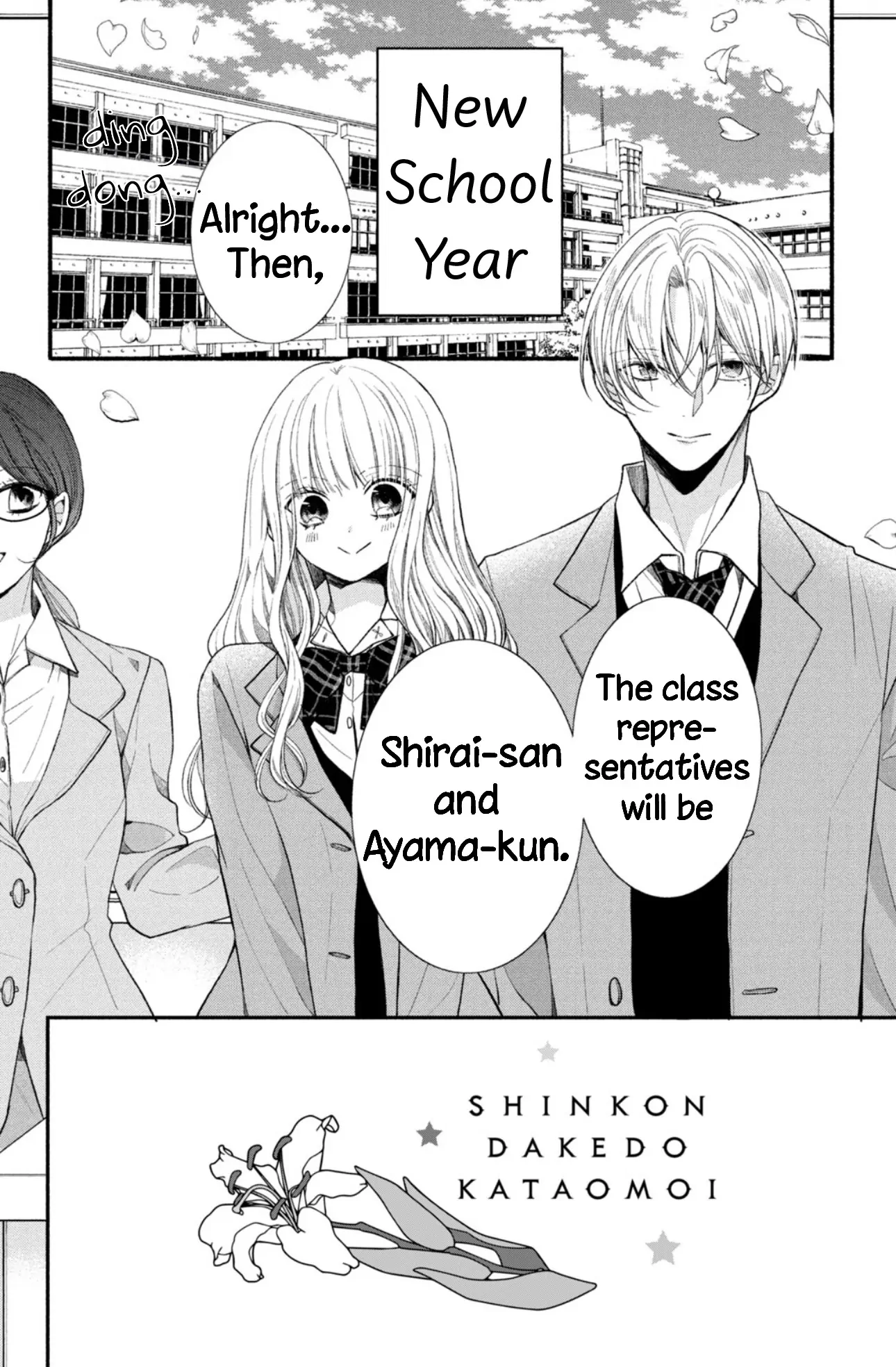 Shin Kondakedo Kataomoi Chapter 12 - page 2