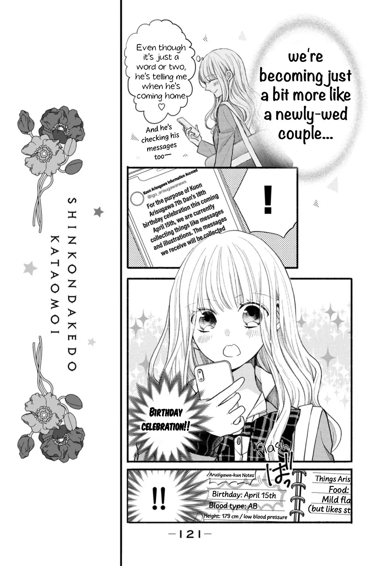 Shin Kondakedo Kataomoi Chapter 12 - page 7