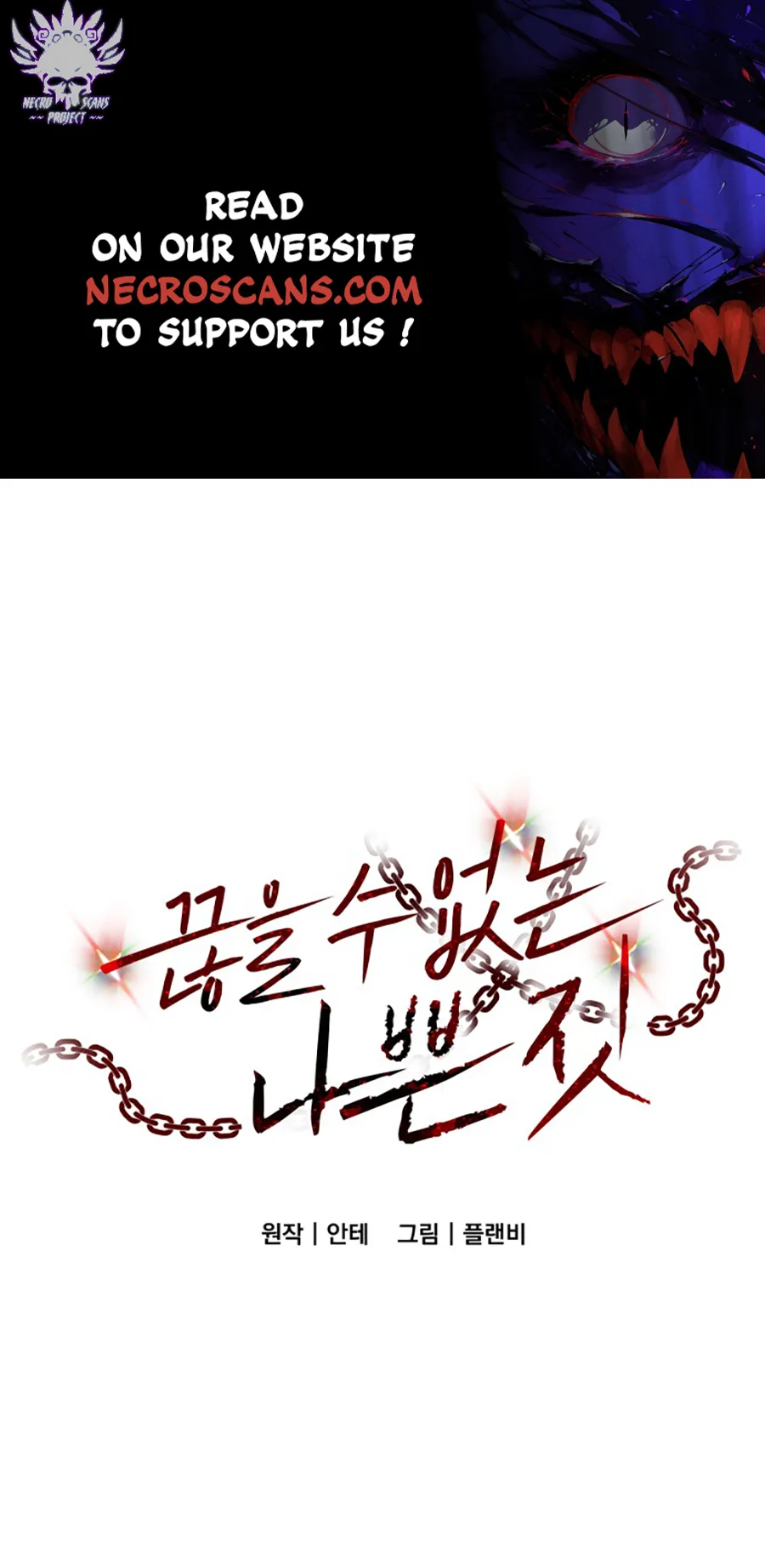 Bad Bastard that Can't Be Cheated Chapter 15 - page 1