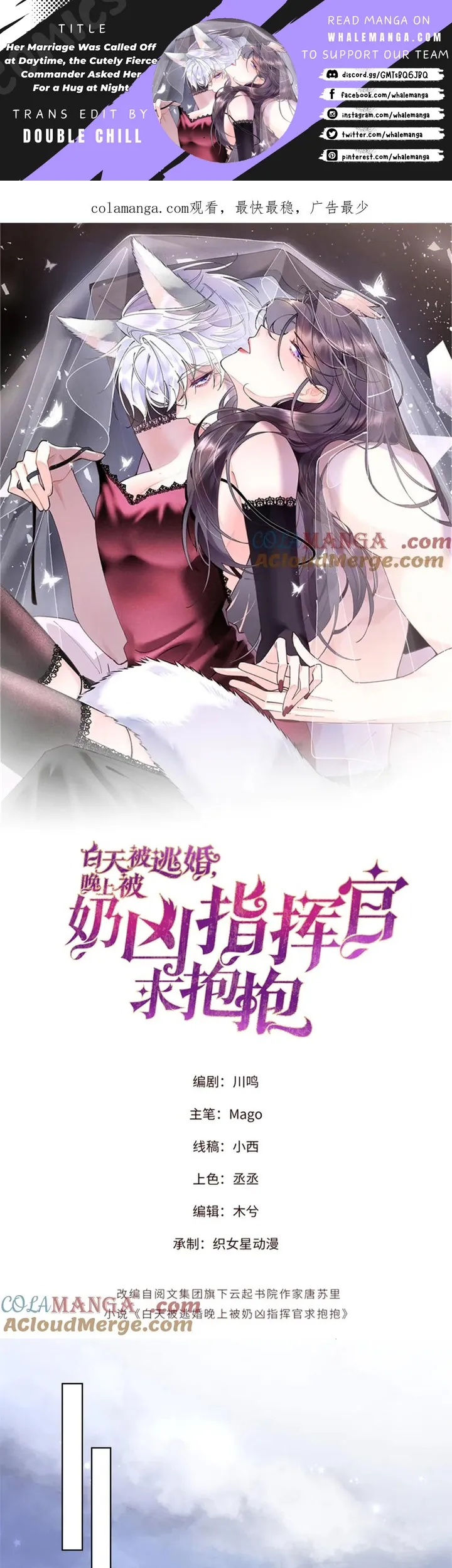Her Marriage Was Called Off at Daytime, the Cutely Fierce Commander Asked Her For a Hug at Night Chapter 30 - page 1