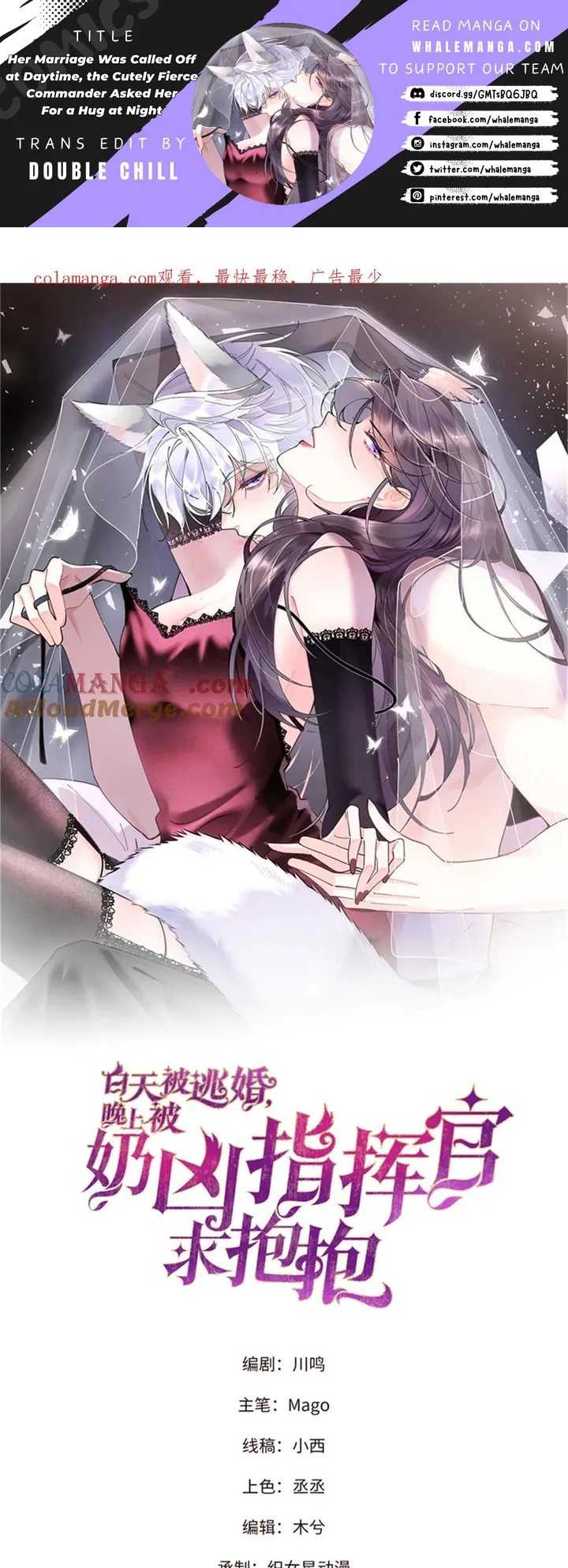 Her Marriage Was Called Off at Daytime, the Cutely Fierce Commander Asked Her For a Hug at Night Chapter 36 - page 1