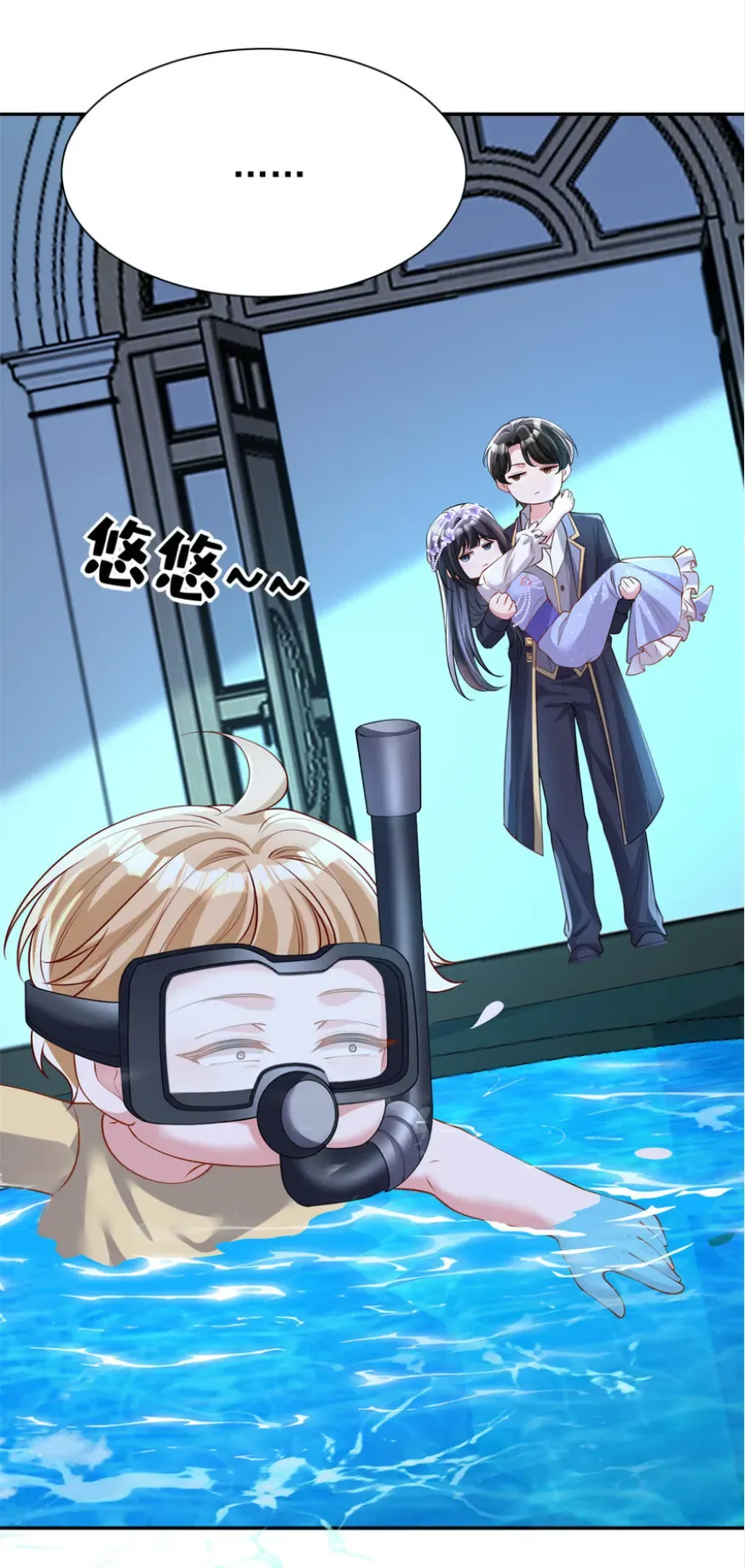 I Was Rocked to the World’s Richest Man in a Matchmaking Office Chapter 293 - page 17