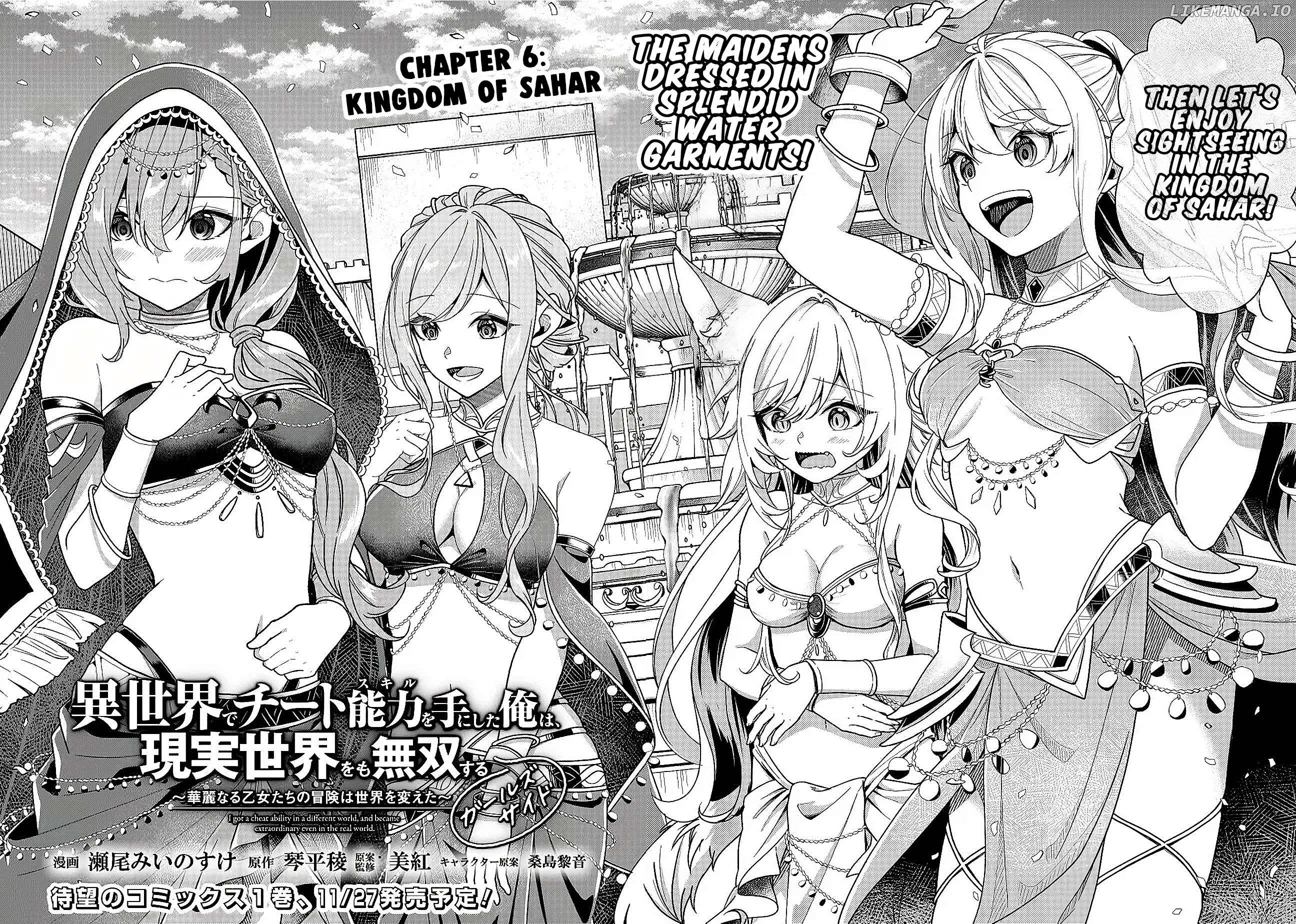 Isekai de Cheat Skill wo Te ni Shita Ore wa, Genjitsu Sekai wo mo Musou Suru: Girls Side ~Kareinaru Otome-tachi no Bouken wa Sekai wo Kaeta~ Chapter 6 - page 3
