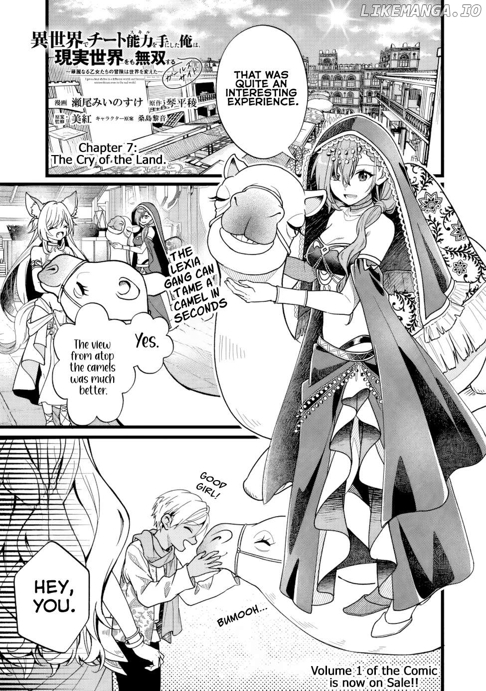 Isekai de Cheat Skill wo Te ni Shita Ore wa, Genjitsu Sekai wo mo Musou Suru: Girls Side ~Kareinaru Otome-tachi no Bouken wa Sekai wo Kaeta~ Chapter 7 - page 2