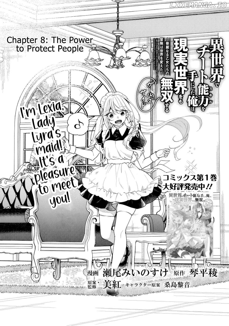 Isekai de Cheat Skill wo Te ni Shita Ore wa, Genjitsu Sekai wo mo Musou Suru: Girls Side ~Kareinaru Otome-tachi no Bouken wa Sekai wo Kaeta~ Chapter 8 - page 2