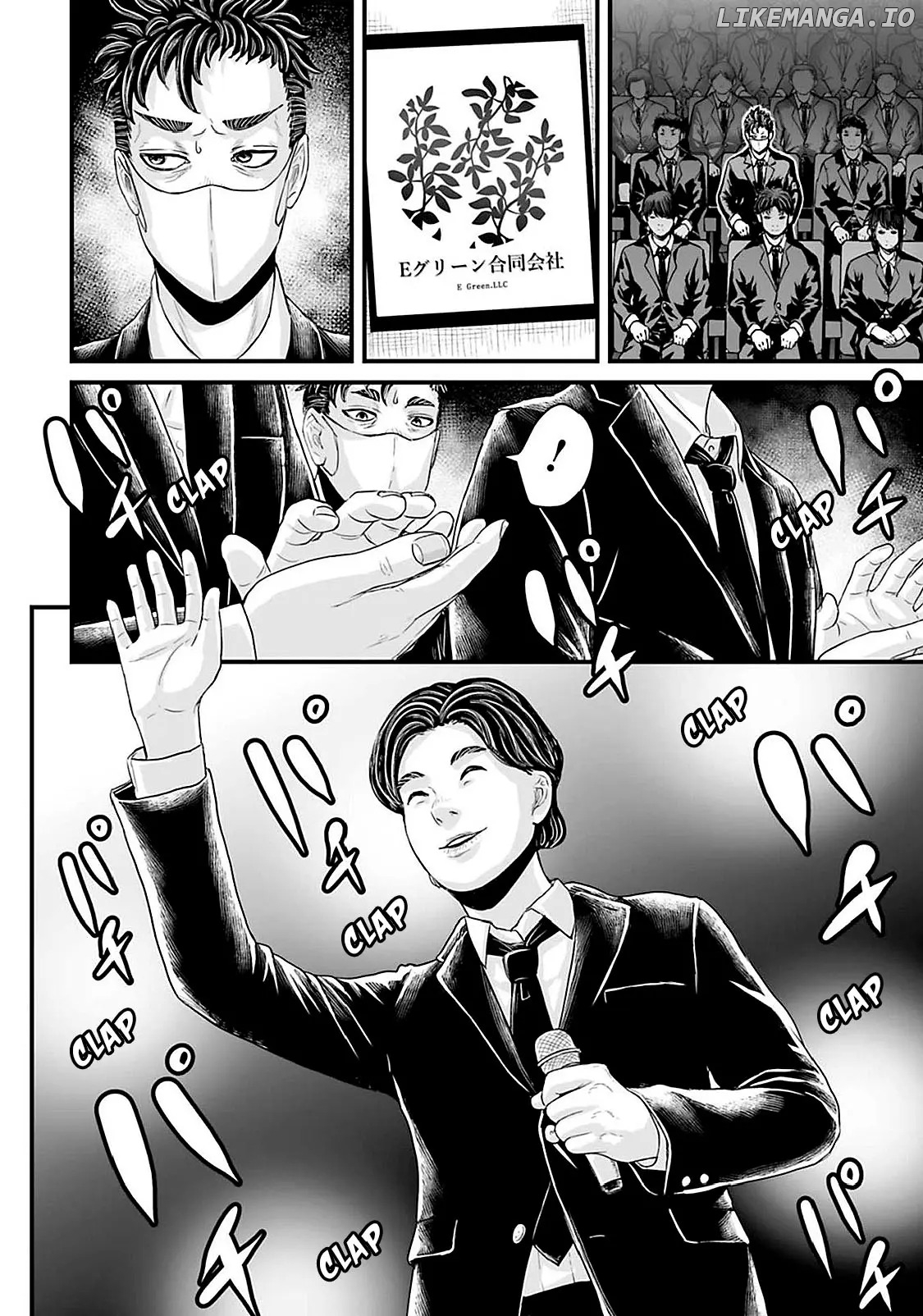 Fear: Reiwa Kaidan Chapter 19 - page 4
