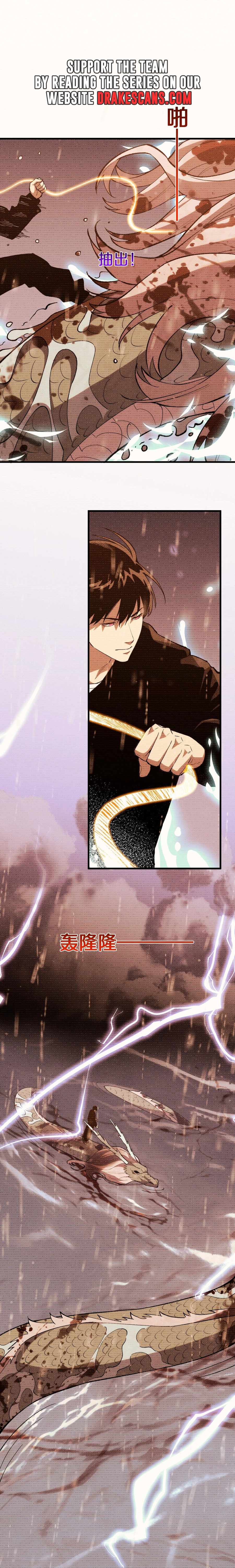 The Battle of Nations: I will subdue the world through Pangu Chapter 13 - page 4