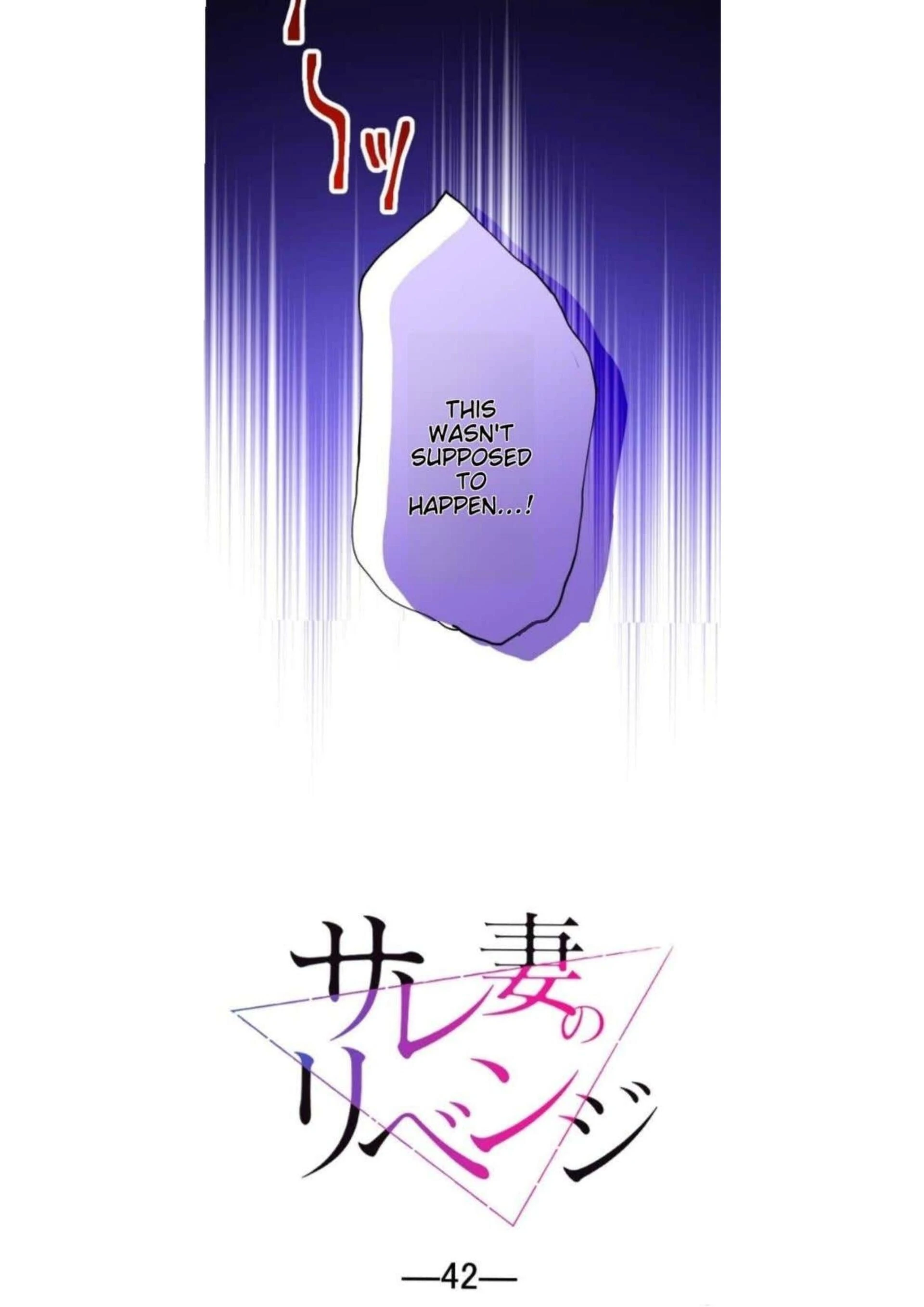 the revenge of the cheated wife Chapter 42 - page 4