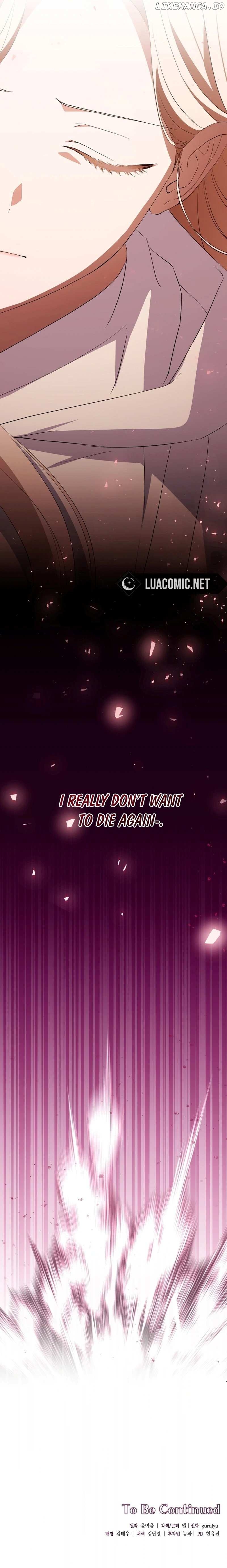 There Is No Need to be Obsessed with me Chapter 22 - page 14