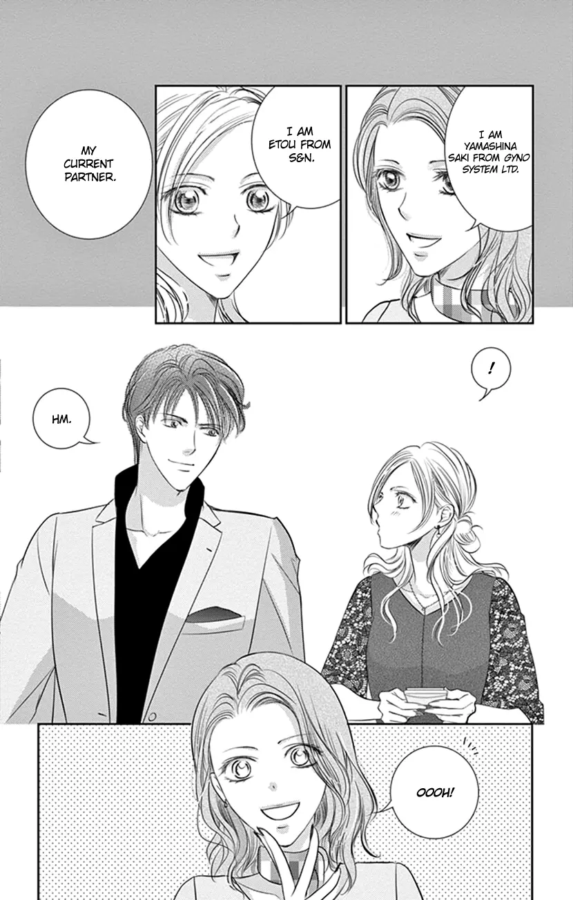 Ai ni Nante Oborenai Chapter 7 - page 15