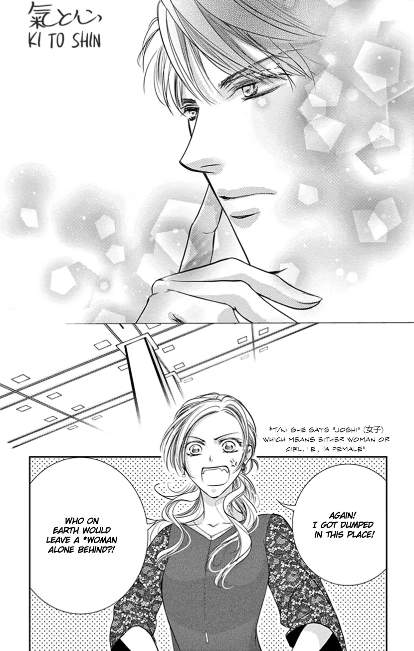 Ai ni Nante Oborenai Chapter 7 - page 24
