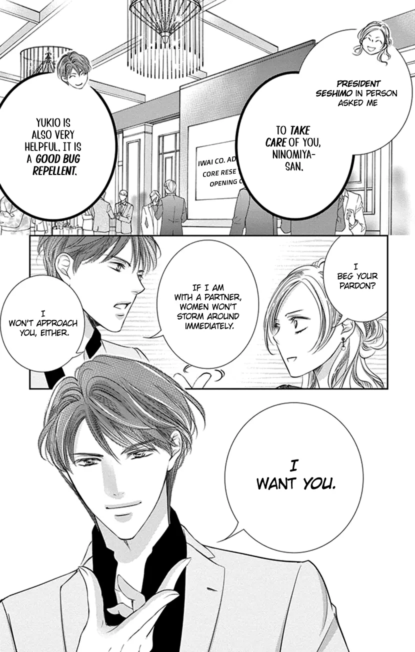 Ai ni Nante Oborenai Chapter 7 - page 4