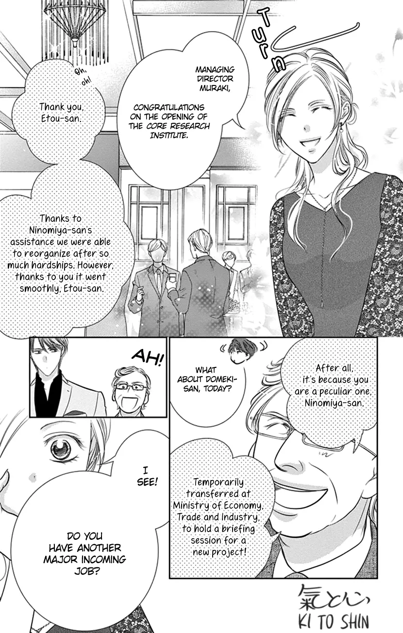 Ai ni Nante Oborenai Chapter 7 - page 8