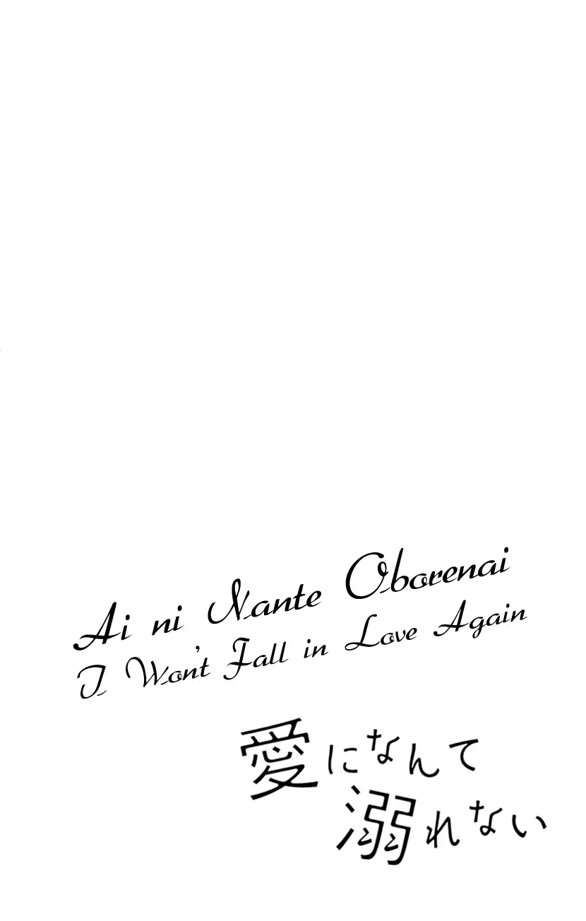 Ai ni Nante Oborenai Chapter 8 - page 3