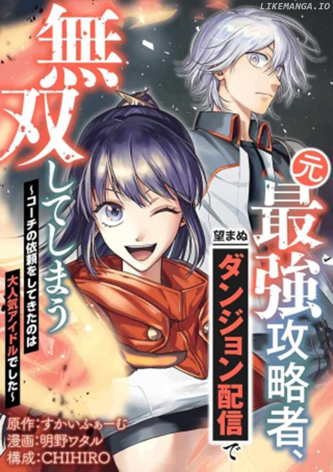 Moto Saikyou Kouryakusha, Nozomanu Dungeon Haishin de Musou shite Shimasu Chapter 3 - page 38