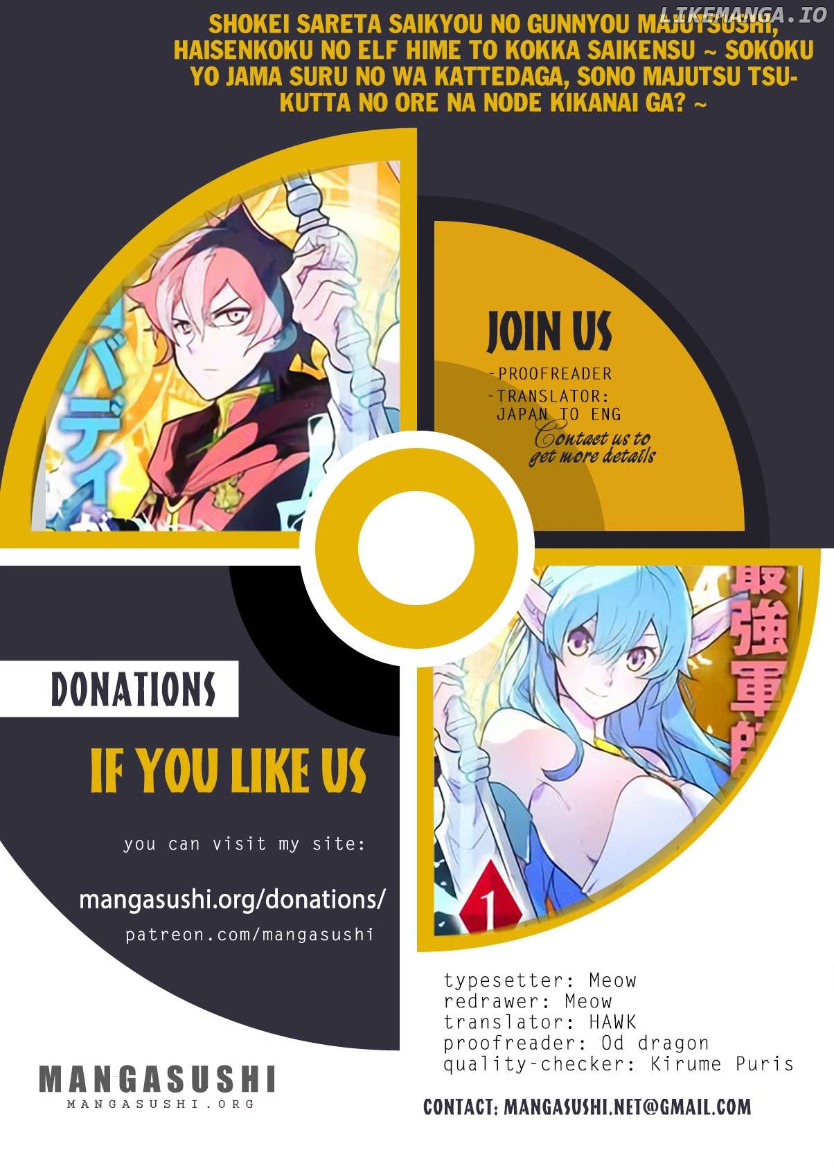 Shokei Sareta Saikyou no Gunnyou Majutsushi, Haisenkoku no Elf Hime to Kokka Saikensu ~ Sokoku yo Jama Suru no wa Kattedaga, Sono Majutsu Tsukutta no Ore na Node Kikanai ga? ~ Chapter 2 - page 1
