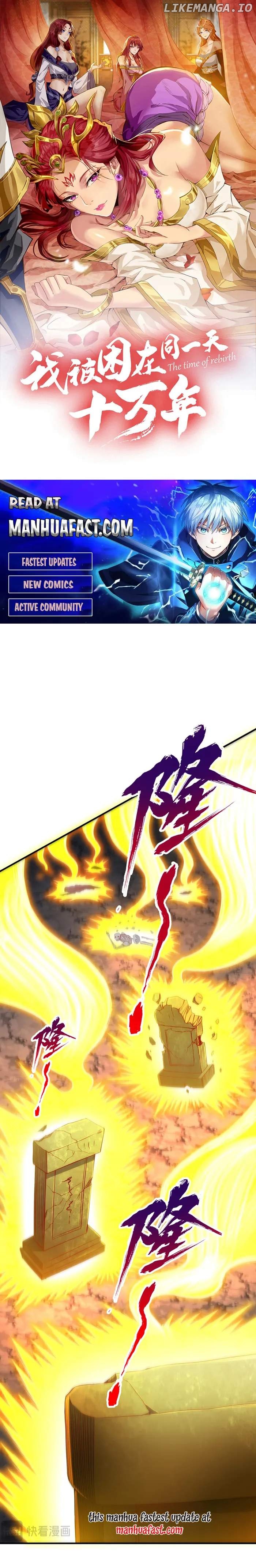 The Time of Rebirth Chapter 511 - page 1