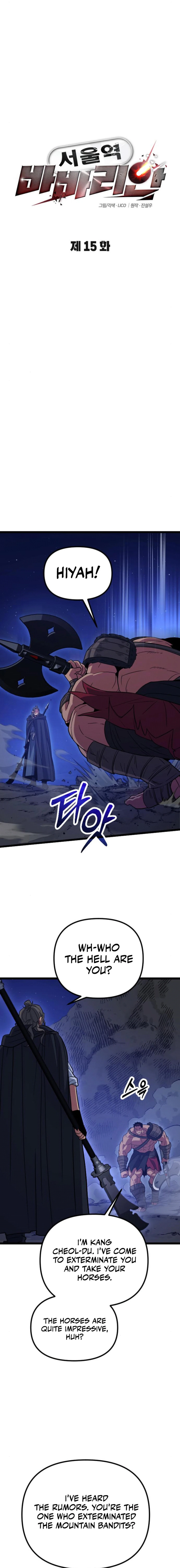 The Barbarian of Seoul Station Chapter 15 - page 5
