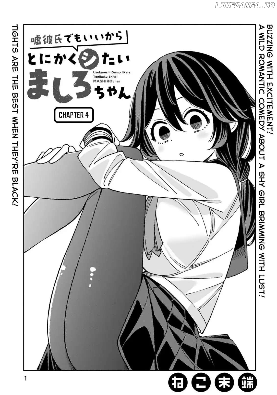 Uso Kareshi Demo Ii Kara Tonikaku Shitai Mashiro-chan Chapter 4 - page 2