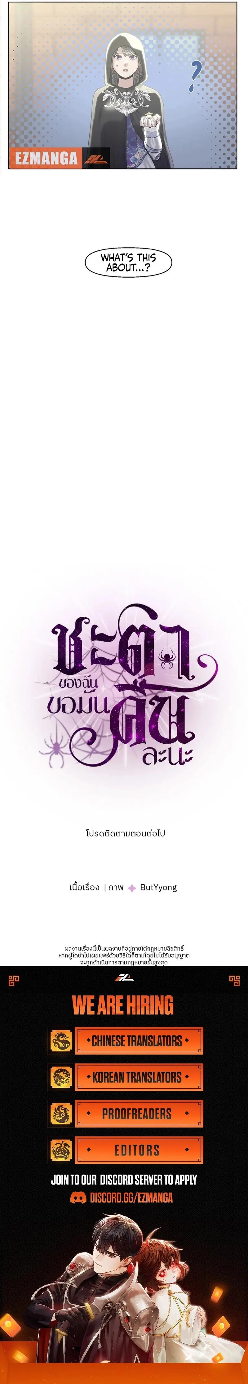 My Destiny, It's Time to Get It Back Chapter 11 - page 9