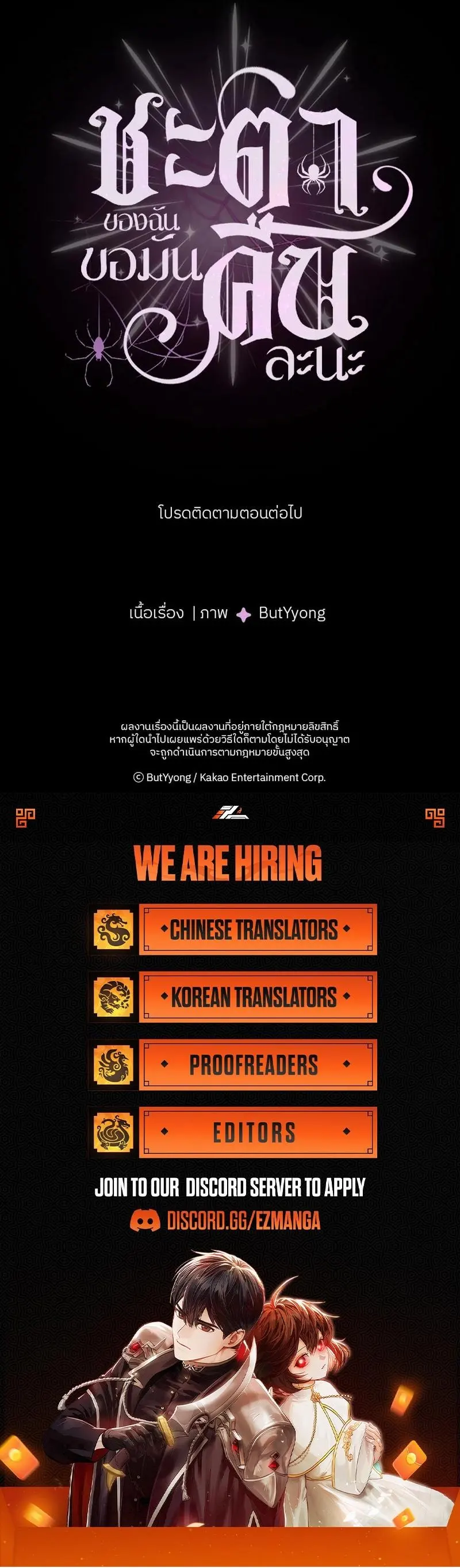 My Destiny, It's Time to Get It Back Chapter 14 - page 9