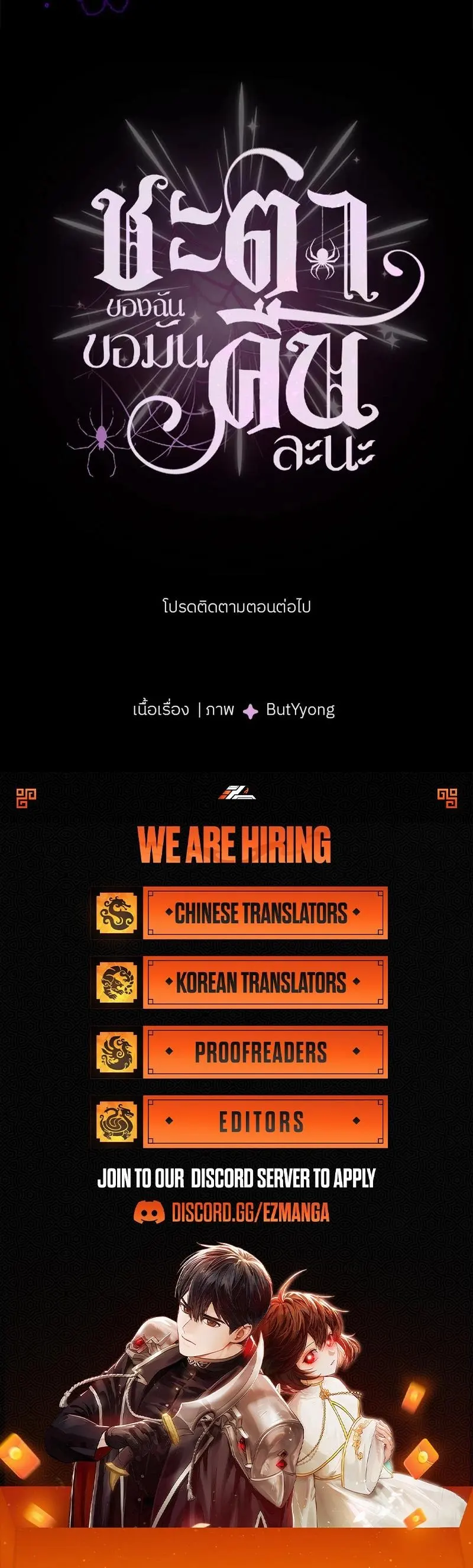 My Destiny, It's Time to Get It Back Chapter 15 - page 9