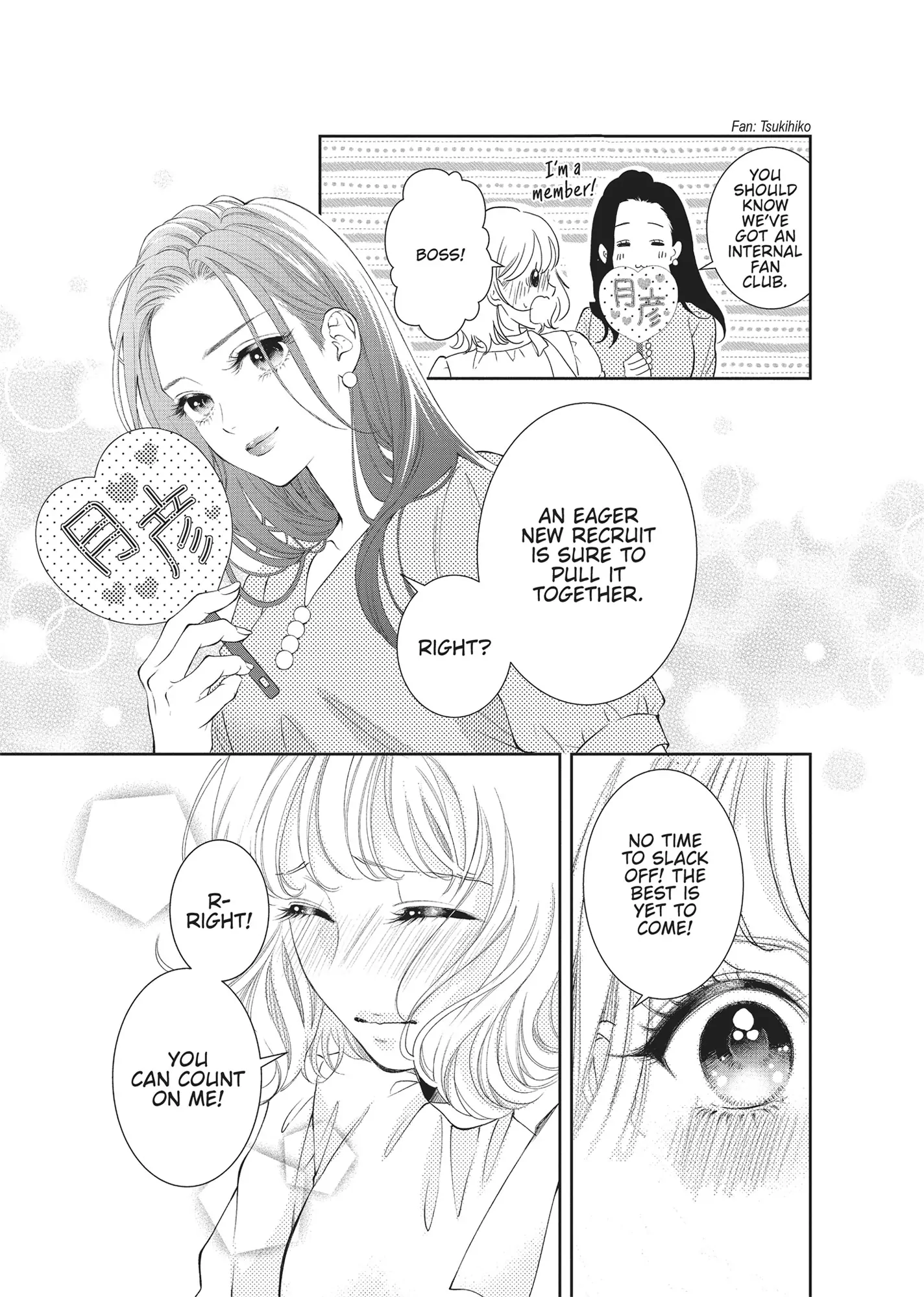 Yonoi Tsukihiko's Happy Hell «Official» Chapter 4 - page 17