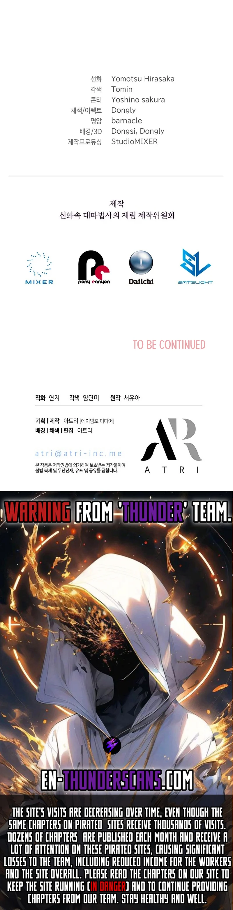 The Return of the Mythical Archmage Chapter 30 - page 14