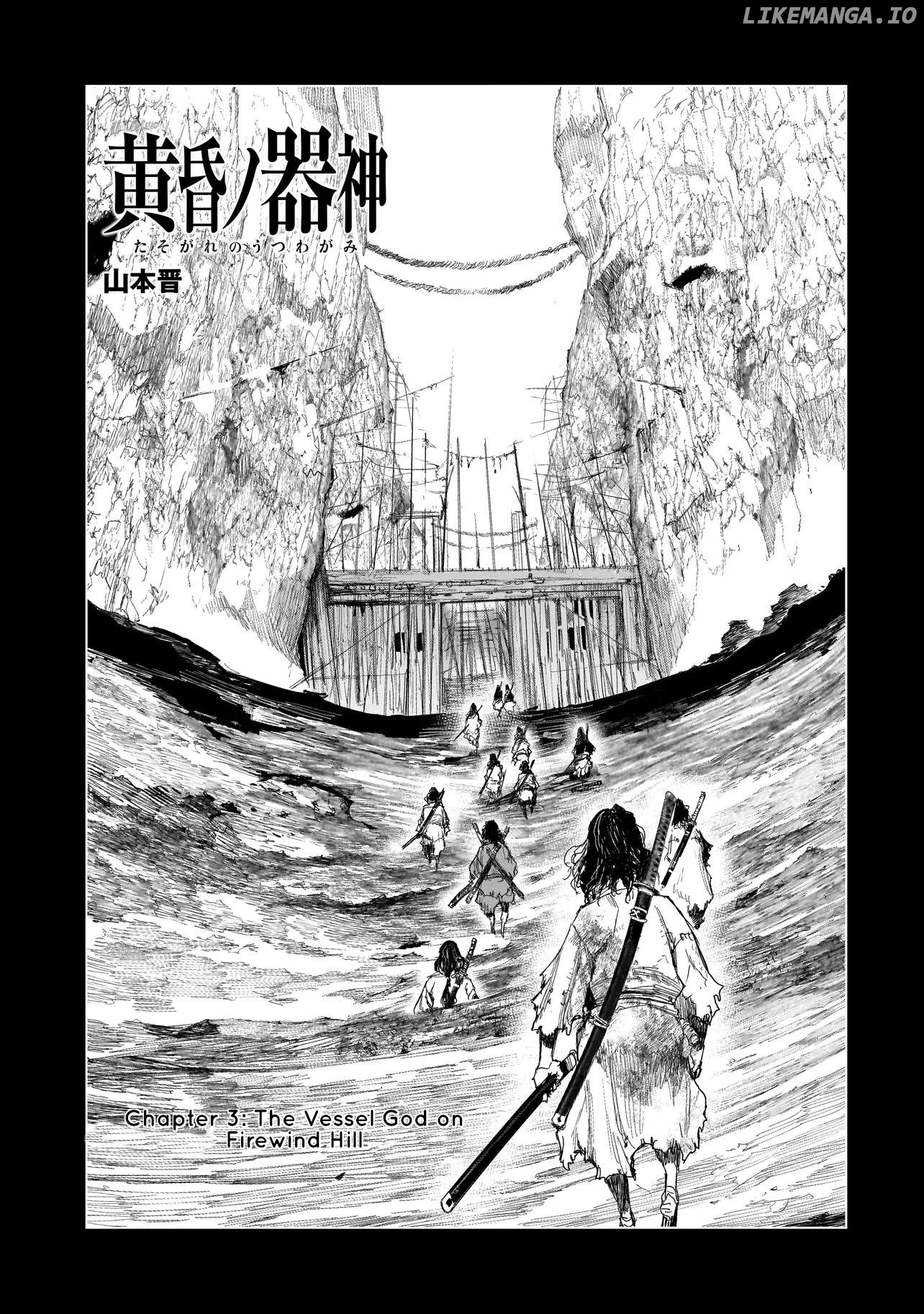 Tasogare no Utsuwagami Chapter 3.1 - page 2