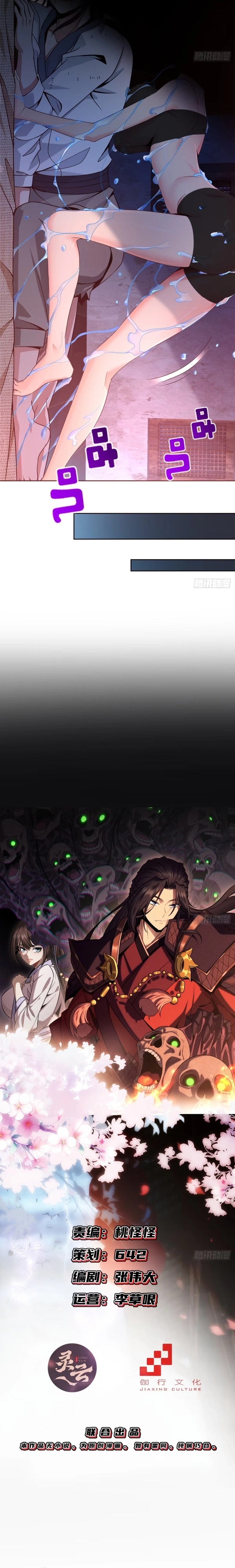 I Pick Up Trash in the Apocalypse Chapter 18 - page 2