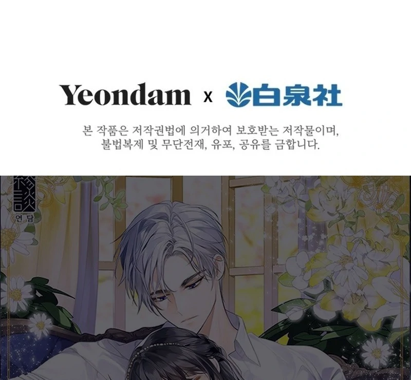 I Need Someone to Stop My Older Brothers Chapter 16 - page 152