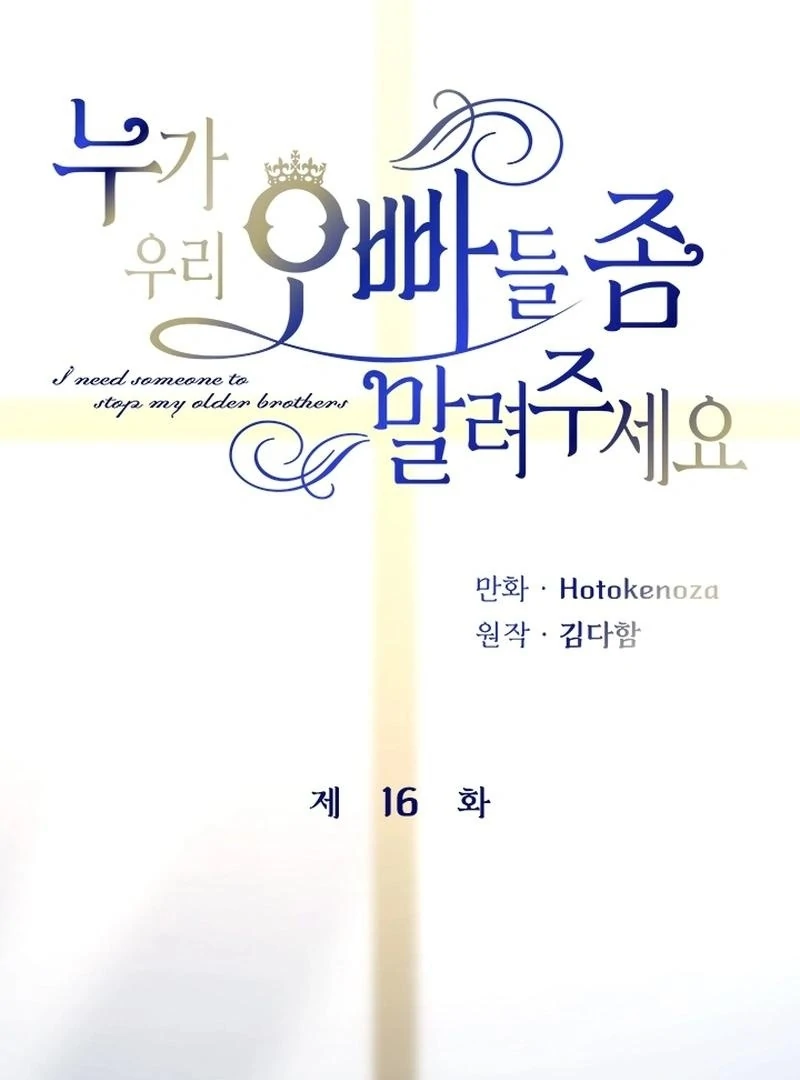 I Need Someone to Stop My Older Brothers Chapter 16 - page 18