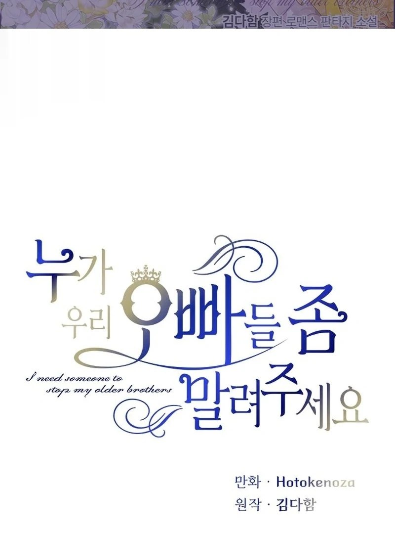 I Need Someone to Stop My Older Brothers Chapter 17 - page 2