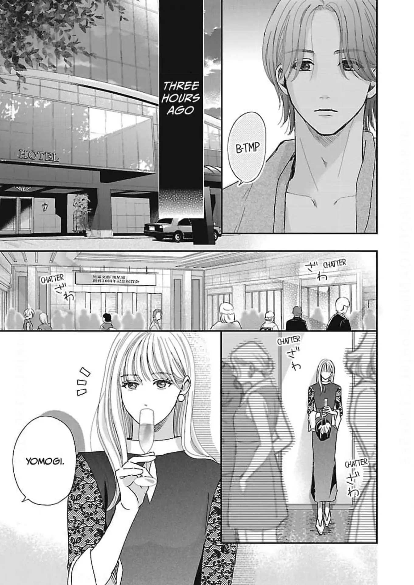 His Sweet Aroma Chapter 10 - page 5