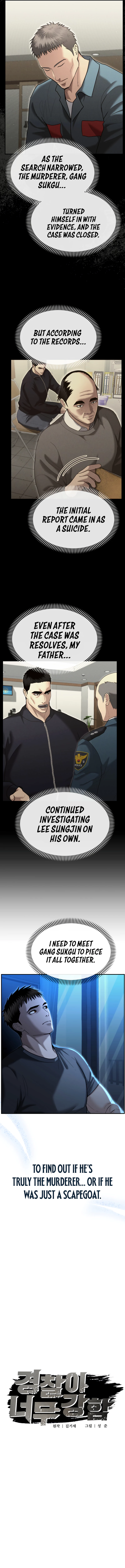 The Police Are Too Strong Chapter 21 - page 5