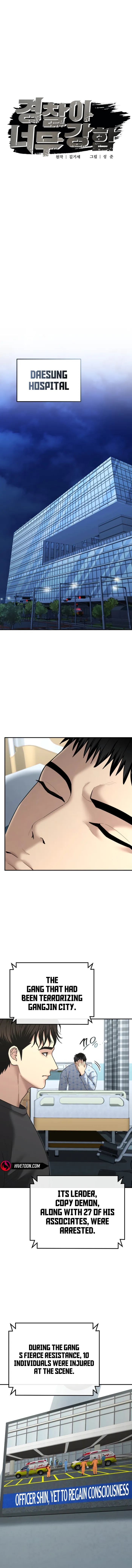 The Police Are Too Strong Chapter 23 - page 10