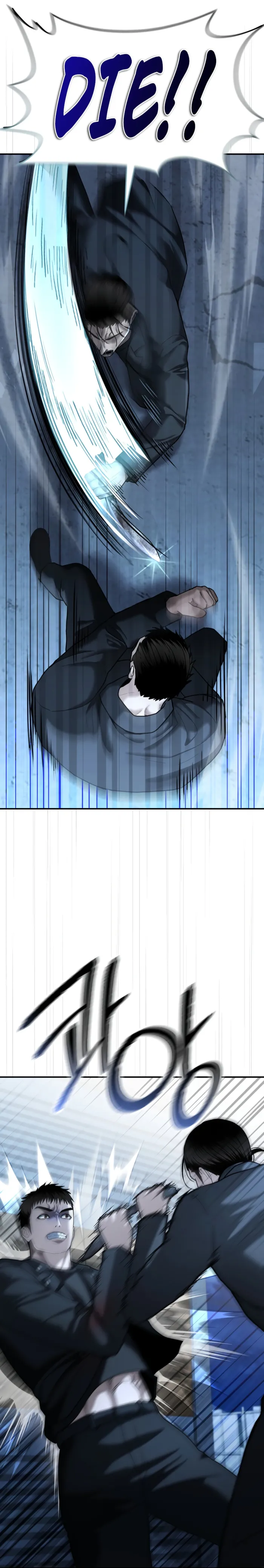 The Police Are Too Strong Chapter 23 - page 5