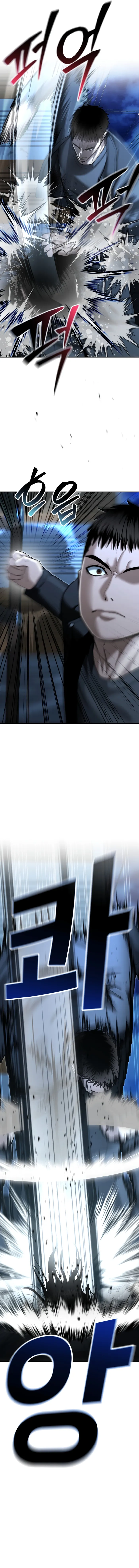 The Police Are Too Strong Chapter 23 - page 8