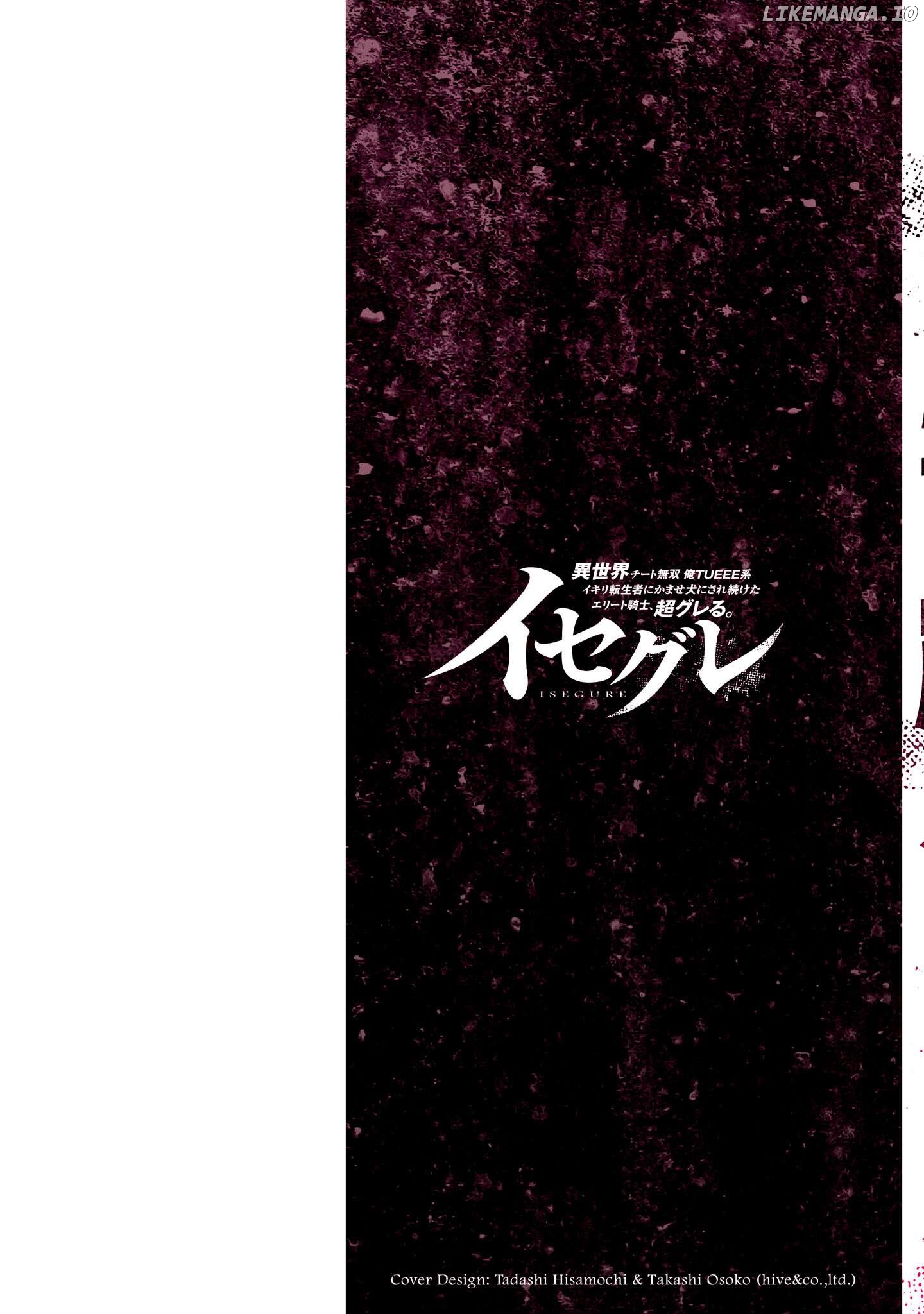 Isegure - Isekai Cheat Musou Ore TUEEE-kei Ikiri Tenseisha ni Kamaseinu ni sare Tsuzuketa Elite Kishi, Chou Gureru. Chapter 1 - page 2