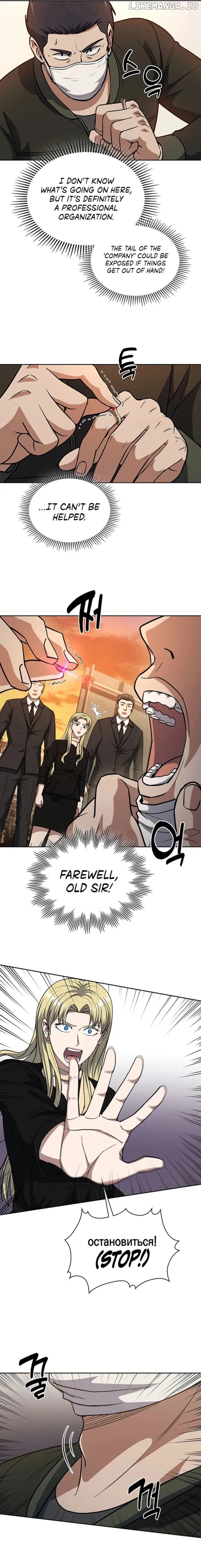 Reset Life of Regression Police Chapter 79 - page 2