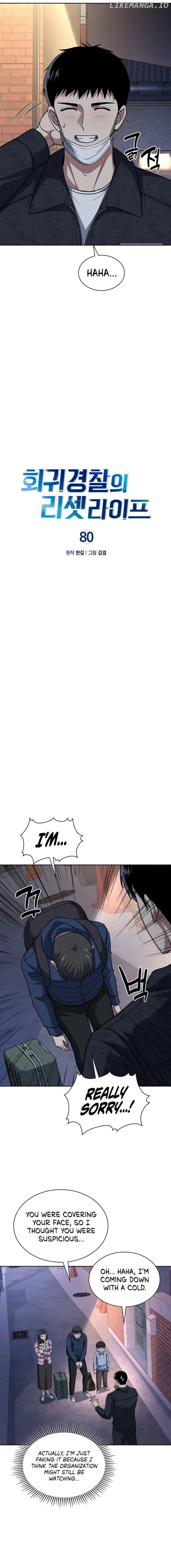 Reset Life of Regression Police Chapter 80 - page 3